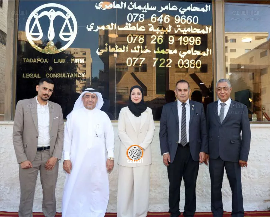 إطلاق مكتب المحاماة والاستشارات القانونية بالتعاون بين الأردن والسعودية لتعزيز الشراكة القانونية بين البلدين (صور)