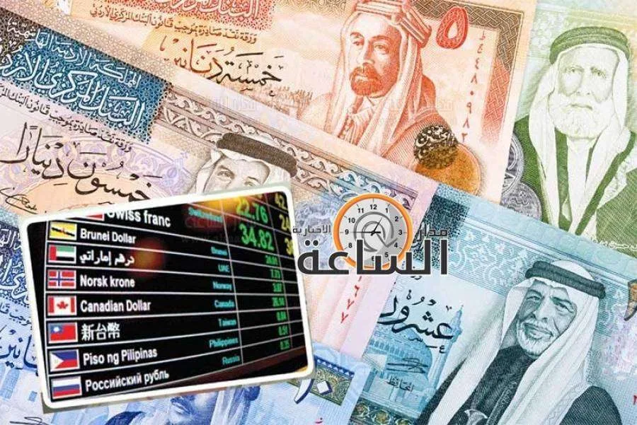 أسعار أبرز العملات مقابل الدينار الأردني يوم الثلاثاء 22 يوليو أسعار أبرز العملات مقابل الدينار الأردني يوم الثلاثاء 22 يوليو