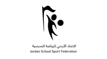 بعد اعتذار منتخب فلسطين.. الاتحاد الأردني للرياضة المدرسية يتخذ خطوات سريعة