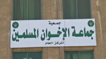الجماعة المحترفة للإخوان المسلمين تعلن عن حلّ نفسها