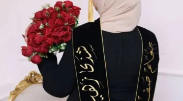 تهانينا لشذى زهير علي بمناسبة تخرجها!