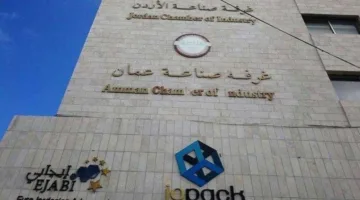 الأردن يرسل تقريرًا تحليليًا عن شروط دخول الأسواق الناشئة.