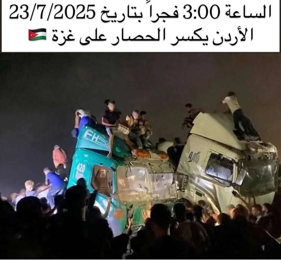 مجلس جرش: الأردن هو رمز الأمل لأهالي غزة (الأردن يتجاوز الحصار)