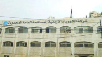 الكهرباء الأردنية توضح عدم اعتزامها مصادرة ممتلكات المواطنين