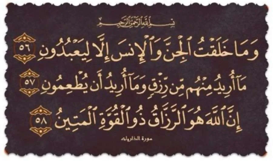 اعرف حقوقك، لكن هل تدرك حقوق الله تعالى عليك؟