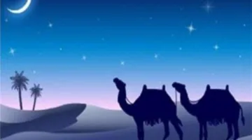 حول الهجرة المباركة للرسول
