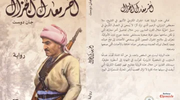 “آخر معارك الجنرال”: عندما يشارك الأكراد قصتهم مع العرب