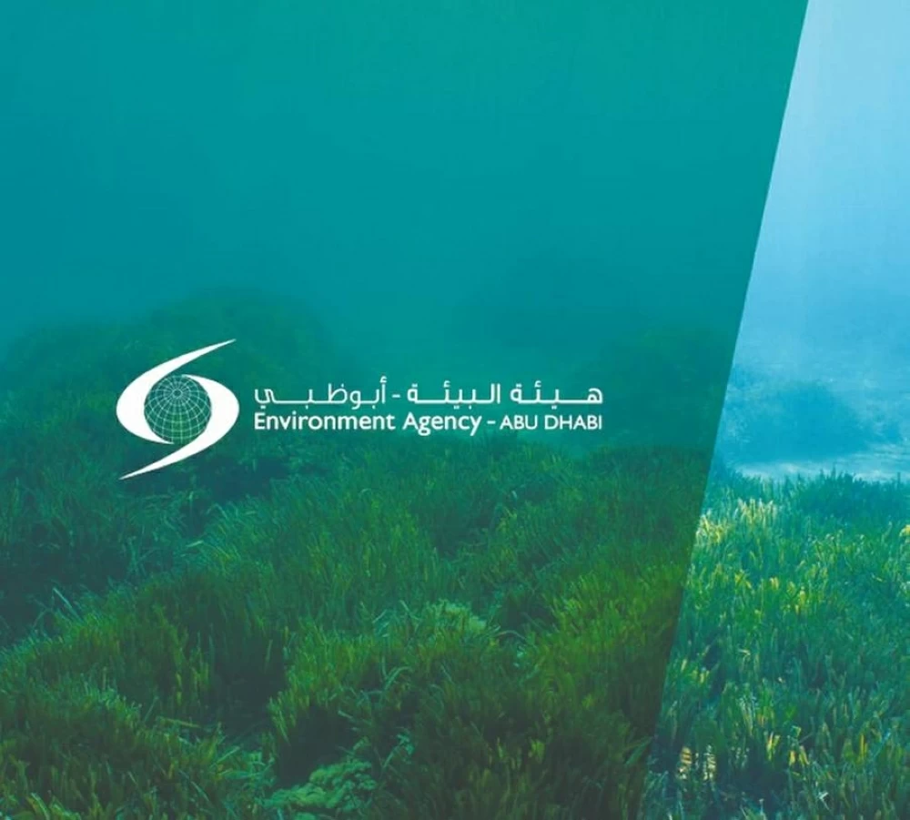 أبوظبي تُكمل 95% من المرحلة الأولى نحو تحقيق الأهداف البيئية لعام 2071 أبوظبي تُكمل 95% من المرحلة الأولى نحو تحقيق الأهداف البيئية لعام 2071