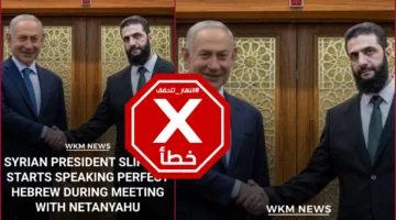 أحمد الشرع يلتقي نتنياهو ويستخدم اللغة العبرية بطلاقة؟ النهار تجري التحقق من الحقائق.