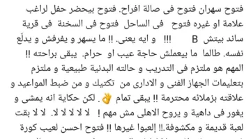 أحمد الطيب يثير الجدل بتعليق على أزمة أحمد فتوح: ‘يجب أن يعتني بنفسه’
