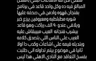 أحمد عبد القادر يخلق جدلاً حول مصيره مع الأهلي
