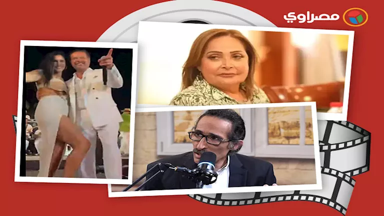أخبار فنية: زفاف مخرج، نقل زوج فنانة للمستشفى، وأزمات حفلات الصيف
