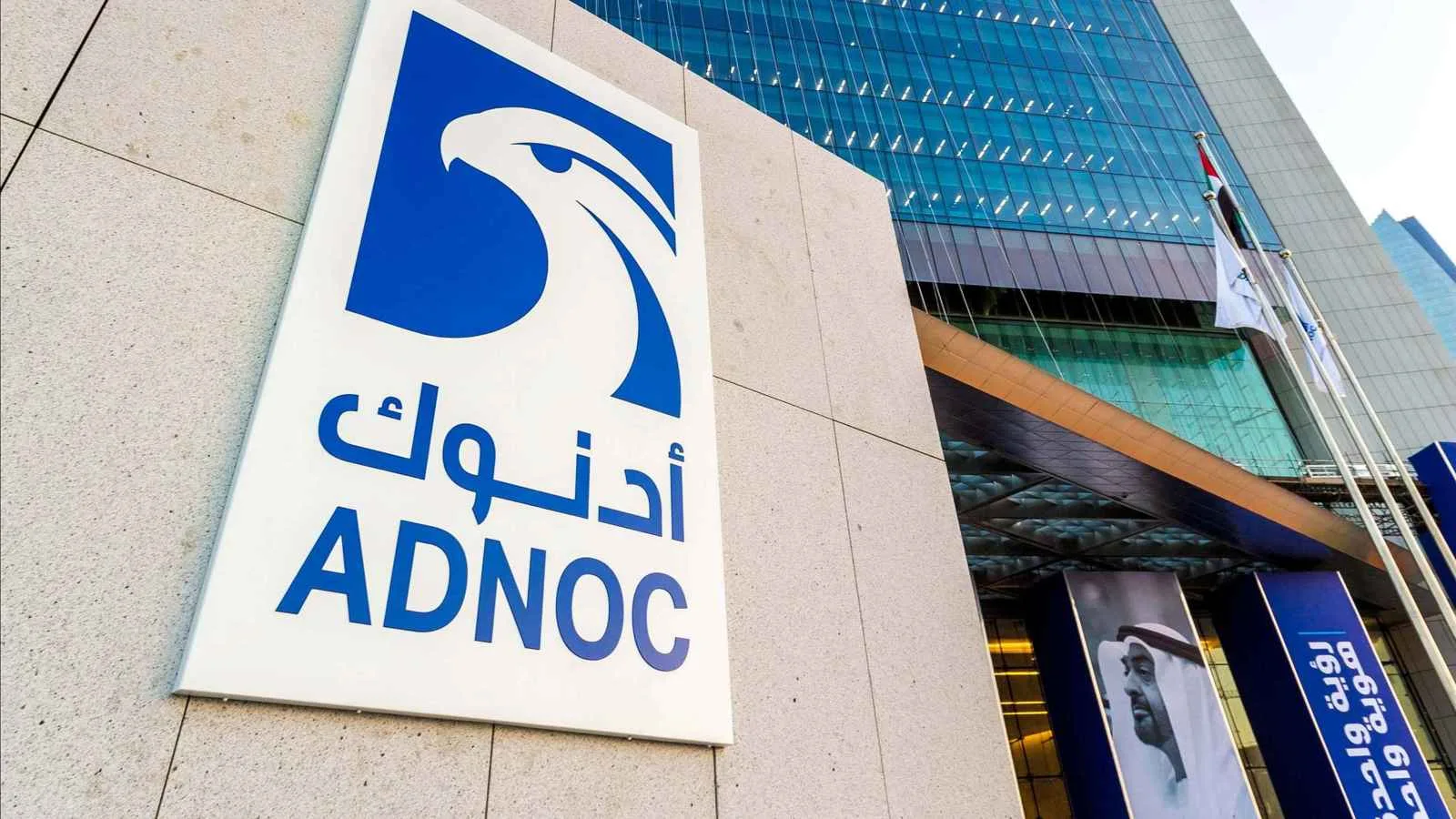 «أدنوك» الإماراتية تسلم حصتها في «أو.إم.في» إلى «إكس.آر.جي» «أدنوك» الإماراتية تسلم حصتها في «أو.إم.في» إلى «إكس.آر.جي»