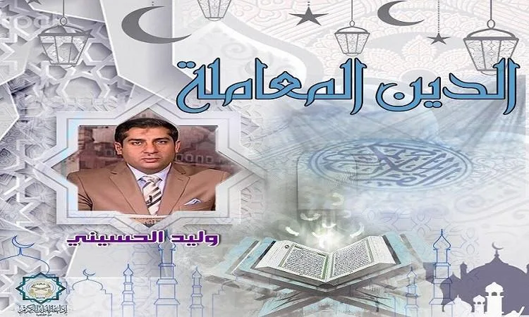 أستاذ أزهري: ضبط النفس فضيلة الأنبياء وسمة الأقوياء أستاذ أزهري: ضبط النفس فضيلة الأنبياء وسمة الأقوياء