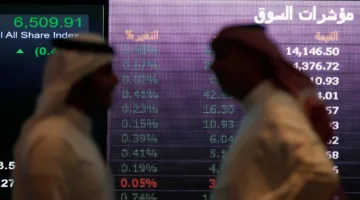 أسهم الطاقة والمصارف تدفع «تاسي» للصعود في انتظار اتجاه أسعار الفائدة
