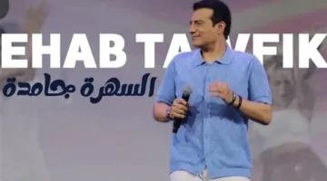 أغنية جديدة لإيهاب توفيق بعنوان «السهرة مميزة» على يوتيوب
