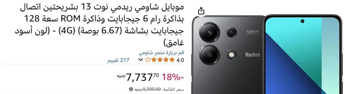 أفضل الهواتف الذكية بسعر أقل من 10000 جنيه.. إذا كنت لا ترغب في إنفاق الكثير