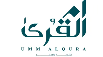 “أم القرى للتنمية والإعمار” تبرم عقود لبيع 5 أراضي في وجهة مسار بقيمة 628.46 مليون ريال
