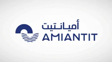 “أميانتيت” تعلن عن قبول دعوى مكافحة الإغراق بشأن واردات أنابيب ومواسير مجوفة