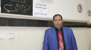أمين الصحة في حزب العدل يقدم طلب ترشحه لانتخابات مجلس الشيوخ