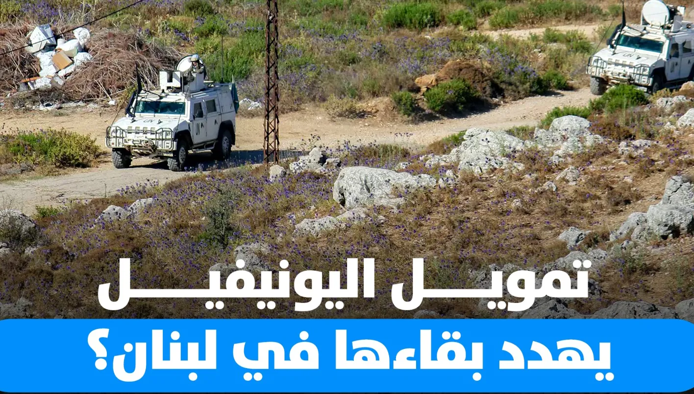 أندريا تينينتي لـ’النهار’: القلق بشأن التمويل، لكن ‘اليونيفيل’ تواصل دعم الاستقرار (فيديو)