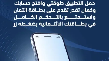 أنشئ حسابك بسهولة مع تطبيق بنك ABC واستمتع بإدارة بطاقتك بضغطة واحدة!