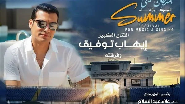 أوبرا الإسكندرية تقدم 3 وسائل لشراء تذاكر فعاليات صيف الأوبرا 2025. أوبرا الإسكندرية تقدم 3 وسائل لشراء تذاكر فعاليات صيف الأوبرا 2025.