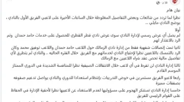 أول رد رسمي من بتروجيت بشأن انتقال حامد حمدان إلى الزمالك