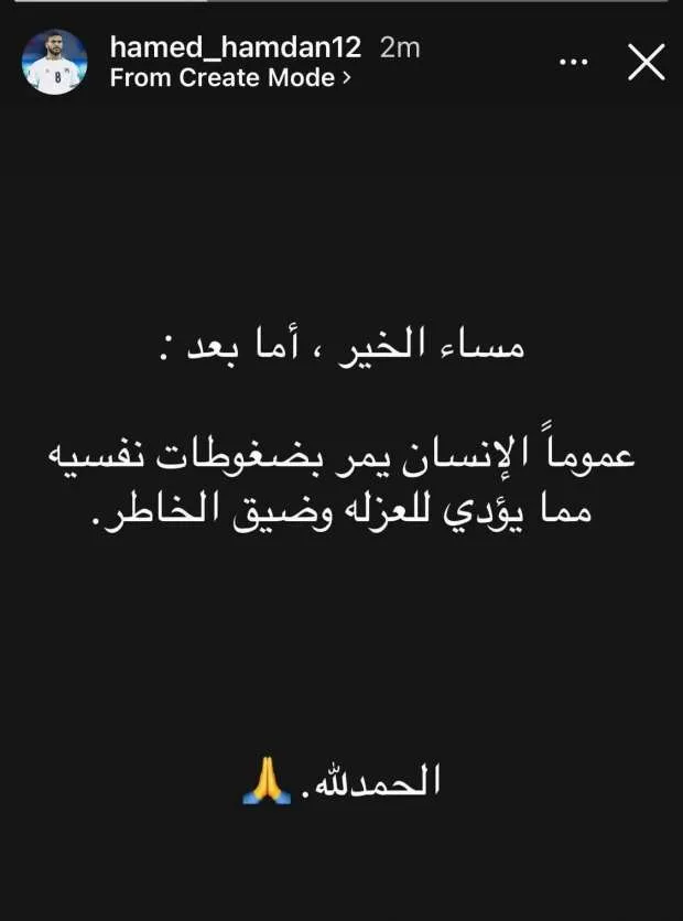 أول رد من حامد حمدان بعد غيابه عن تدريبات بتروجت (صورة) أول رد من حامد حمدان بعد غيابه عن تدريبات بتروجت (صورة)