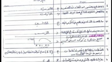 إجابات امتحان الأحياء للثانوية العامة 2025.. تحقق من درجتك الآن