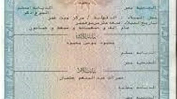 إرشادات مفصلة للأمهات الجدد حول إجراءات تسجيل المواليد والحصول على شهادة الميلاد إرشادات مفصلة للأمهات الجدد حول إجراءات تسجيل المواليد والحصول على شهادة الميلاد