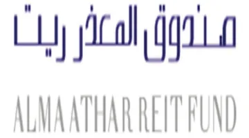 إصدار تقرير الربع الثاني لصندوق المعذر ريت