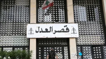 إصلاح النظام القضائي: خطوة ضرورية لاستعادة الثقة المهدورة