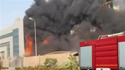 إطفاء حريق في مصنع بالمنطقة الصناعية ببدر دون وقوع إصابات