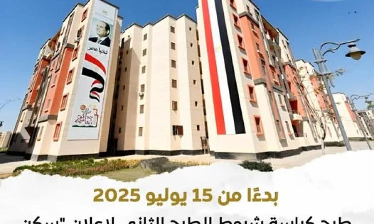 إطلاق 113 ألف وحدة سكنية ضمن مشروع “سكن لكل المصريين 7” مع توفير وحدات صديقة للبيئة لأول مرة إطلاق 113 ألف وحدة سكنية ضمن مشروع “سكن لكل المصريين 7” مع توفير وحدات صديقة للبيئة لأول مرة