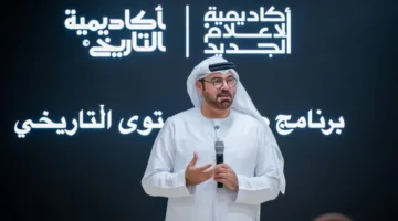 إطلاق “أكاديمية التاريخ” لتعزيز المحتوى الحضاري العربي على الصعيد العالمي