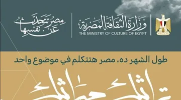 إطلاق مشروع “مصر تروي قصتها” تزامنًا مع الذكرى السنوية لثورة 30 يونيو