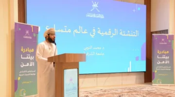 إطلاق مشروع “منزلنا الآمن” في محافظة شمال الشرقية