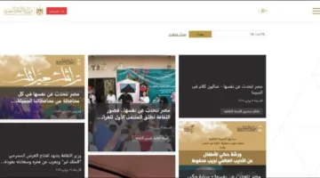 إطلاق منصة إلكترونية جديدة لوزارة الثقافة المصرية