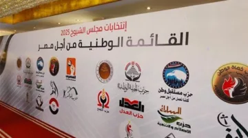 إعلان الأسماء النهائية لمرشحي “القائمة الوطنية لمصر” لانتخابات مجلس الشيوخ 2025 في أربع دوائر انتخابية
