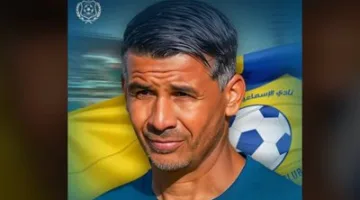 إعلان رسمي: ميلود حمدي من الجزائر مدربًا جديدًا لنادي الإسماعيلي