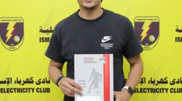 إعلان شركة كهرباء الإسماعيلية عن توقيع عقد مع عمر السعيد