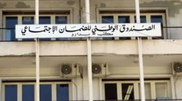 إعلان هام من الضمان الاجتماعي بشأن تعويض انتهاء الخدمة في حالة وفاة المشترك