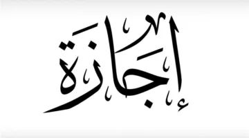 إغلاق رسمي للبنوك والبورصة يوم الخميس 24 يوليو احتفالاً بعيد الثورة.