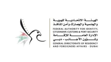 «إقامة دبي» تُطلق أول برنامج تدريبي شامل لموظفي «آمر»