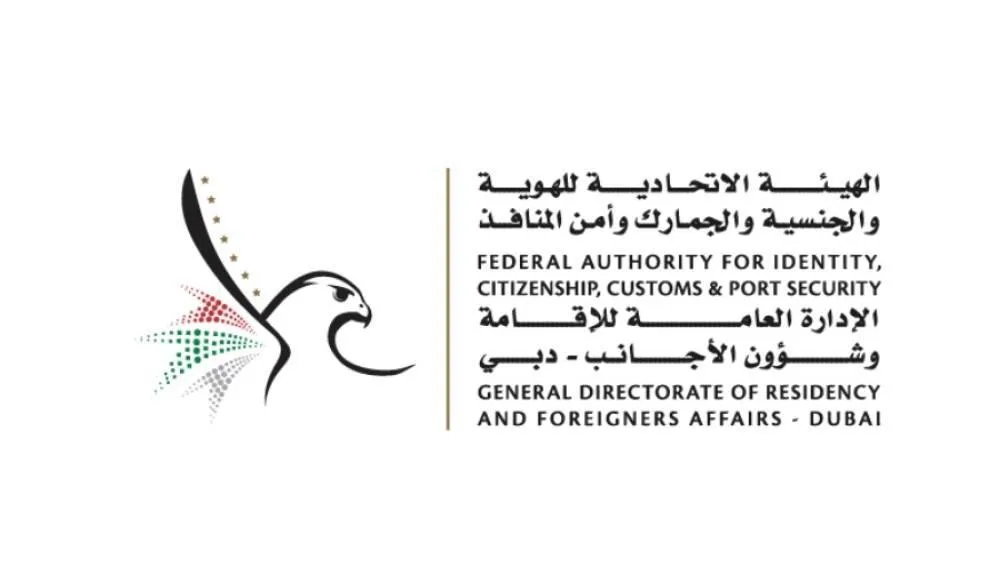 «إقامة دبي» تُطلق أول برنامج تدريبي شامل لموظفي «آمر» «إقامة دبي» تُطلق أول برنامج تدريبي شامل لموظفي «آمر»