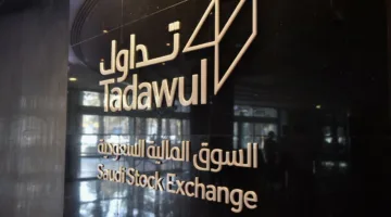 إقرار قائمة المصطلحات المنقحة لقواعد السوق