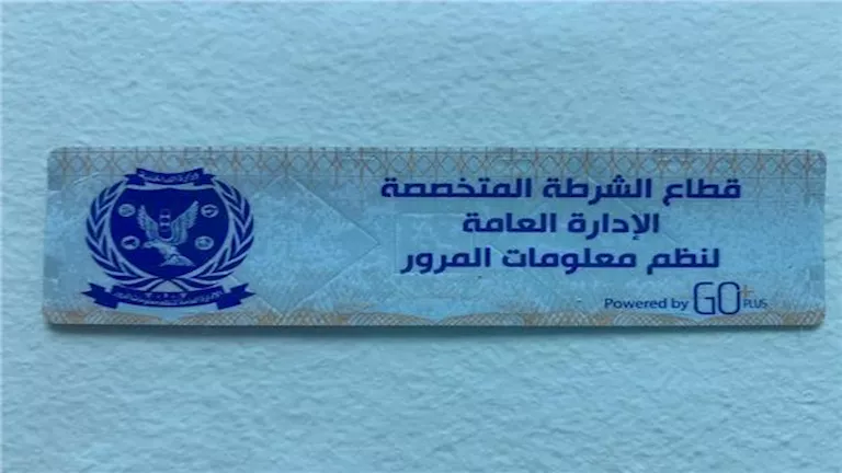 إلغاء 882 رخصة بسبب عدم تثبيت الملصق الإلكتروني