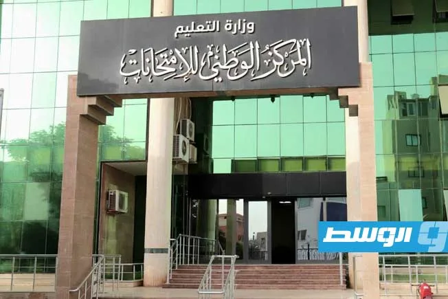 إلغاء امتحانات 186 طالبًا في 4 مواد من الشهادة الثانوية إلغاء امتحانات 186 طالبًا في 4 مواد من الشهادة الثانوية