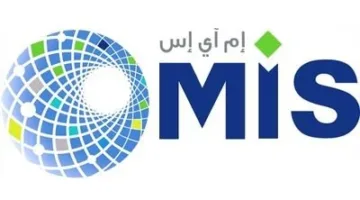 “إم آي إس” تبرم اتفاقية شراكة مع صندوق مراكز البيانات السعودي 1 لتوسيع المرافق الحالية لمراكز البيانات.